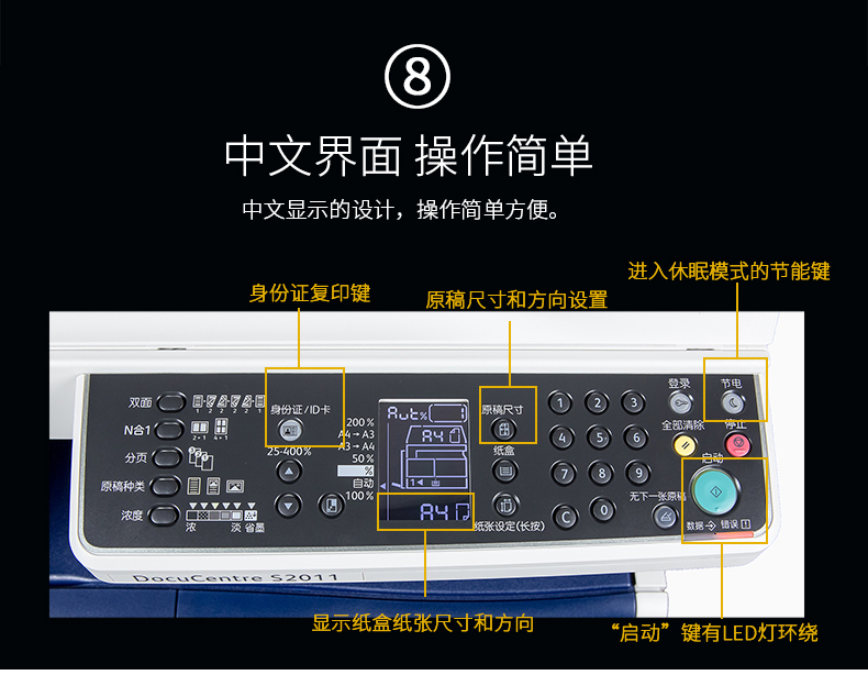 中文界面，操作简单