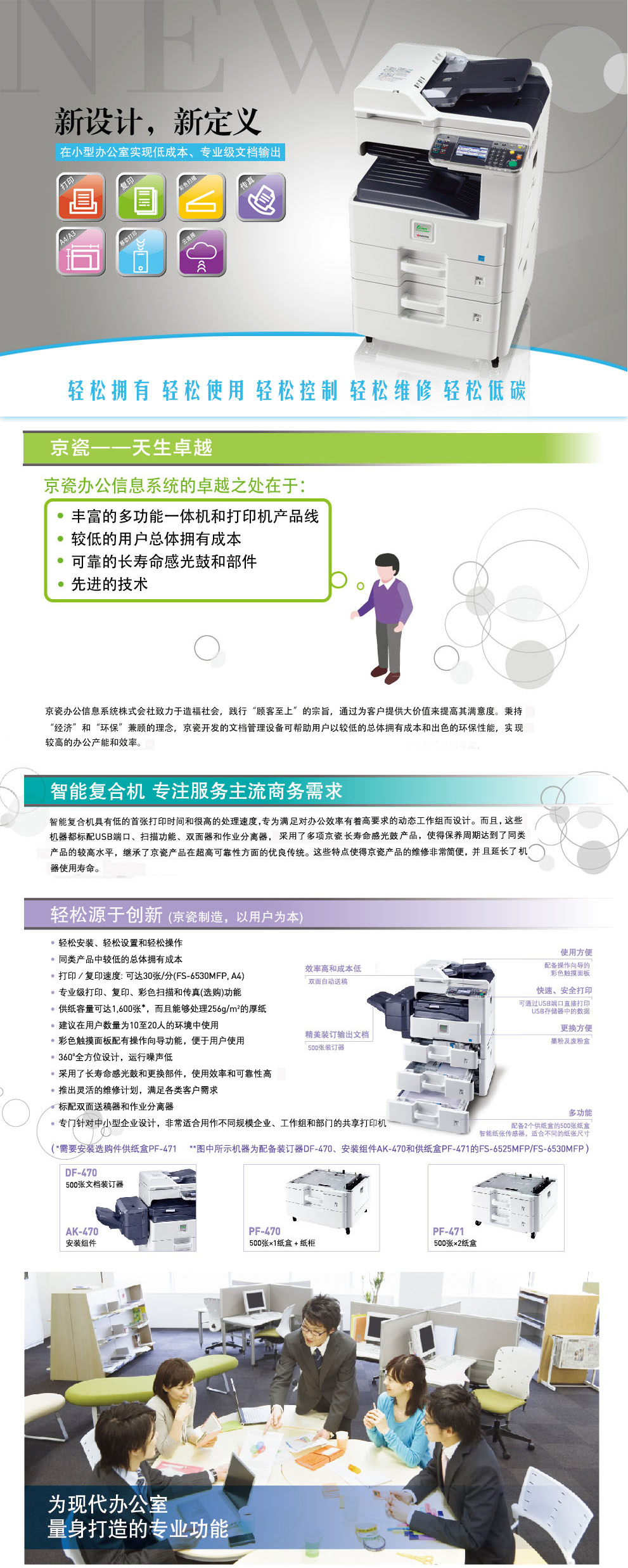 在小型办公室实现低成本，专业级文档输出