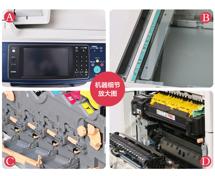 富士施乐C3370CPS彩色数码复印机机器细节