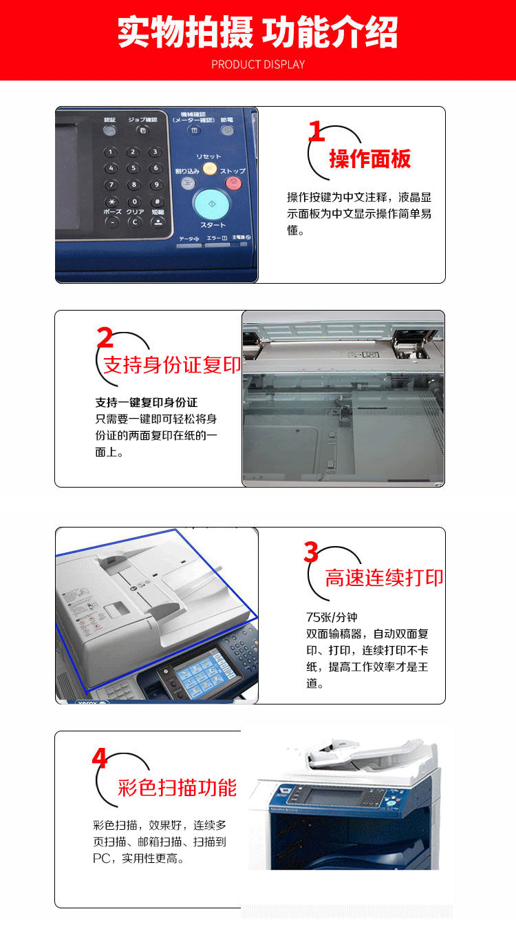 施乐7780高速彩色复印机功能介绍-复印机租赁