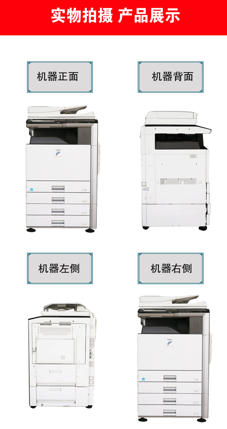 夏普-363N/A3黑白数码复印机实物拍摄展示